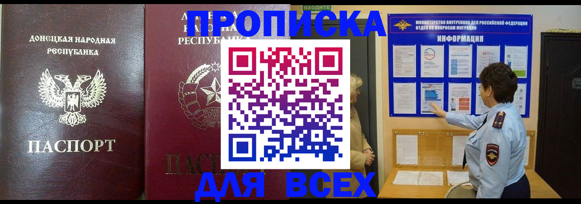 временная регистрация для всех в Кировской области