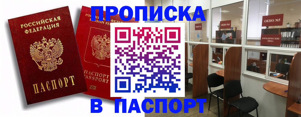 временная регистрация надежно в Кировской области
