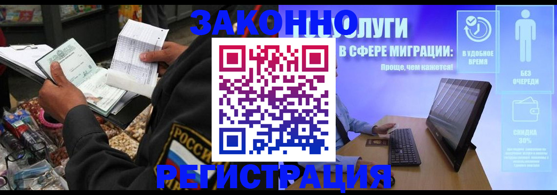 прописка законно в Кировской области