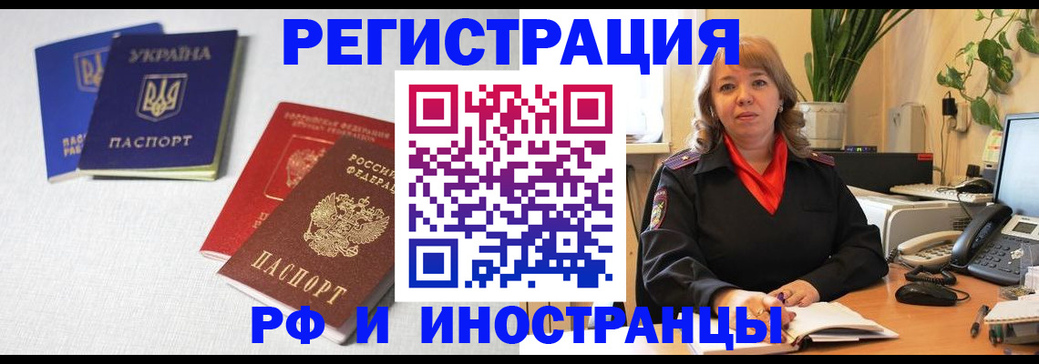 временная регистрация надежно в Кировской области